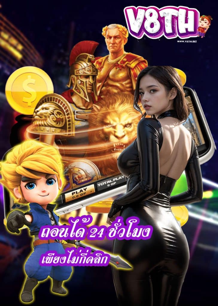 v8th VIP
